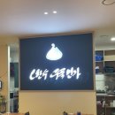 이면가 란주우육면 이미지