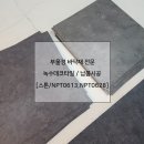 주)진양부산공장 | 부산 데코타일 &gt; 녹수 스톤 시공후기 &gt; 남천동스튜디오상가 @부울경바닥재