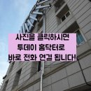 투데이모텔 | 대전 옥상 우수관 추가 타공 설치