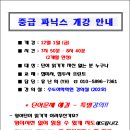 생활일본어회화(중급) 이미지