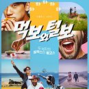 털보스테이크 이미지