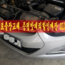 증평·내수밧데리할인점 이미지