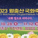 월출산기찬랜드펜션