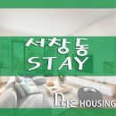 다온stay