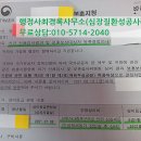 행정사최경록사무소 이미지