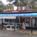 바다활어횟집 이미지