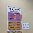 밥꽃이야기 | 순천 꼬막정식 맛집으로 소문난 밥꽃이야기 들마루 솔직후기