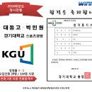 위너체대입시 이미지