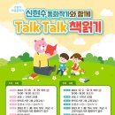 마두도서관 교양교실 이미지