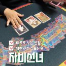 소름 돋는 적중률! 타로로 보는 신점! / 대전용한점집 [자비선녀] 신점 / 솔직후기