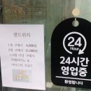 잠실단체주문 홍자씨 샌드위치 파크리오점, 연중무휴 가성비 샌드위치 포장 후기