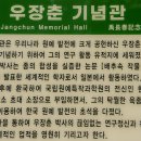 우장춘기념관 이미지