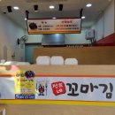 정가네꼬마김밥 이미지