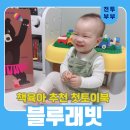 (주) 재미토이 이미지