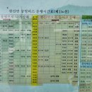 ＜제 572차 2024년 3월 정기산행＞ 통영 한산도 망산 이미지