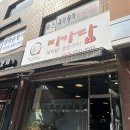 🍱 구의 미가담 | 광진구 숨은 한식 맛집, 보리밥 정식이 예술이야! (구의역 밥집 추천)