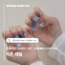 이천네일샵 추천 ! 손톱연장 자석네일 잘하는 곳,지은네일 이달의아트 후기