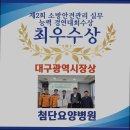 첨단요양병원 이미지