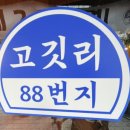 GS25명성점 이미지