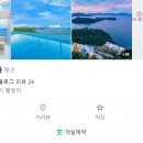 모이네풀빌라펜션