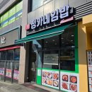 정가네김밥 - 북구 | 정가네김밥