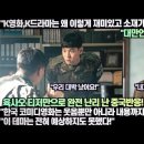 [중국반응]“한국영화,드라마는 정말 훌륭하고 혁신적이다!”“한국 코미디영화는 웃음뿐만 아니라 내용까지 감동적이다!” 이미지