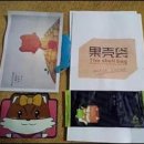 싼즈송슈