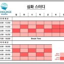 영어회화(중급) 이미지