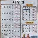 원조석산민물고기 | 파주 임진강 참게 민물고기 매운탕 맛집 "원조어부집" (한국기행)