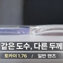 옵장안경 이미지