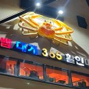 부산 기장 킹크랩 대게 가성비 좋은 곳 하이수산 내돈내산