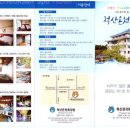 소학레저개발