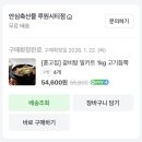 안심축산물식사점 | [내돈내산] 루원시티 정육점 안심축산물 훈고집 갈비탕 후기