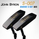 [마감]존바이런 [수입정품] JOHN BYRON 존바이런 S-007 100%수제공법제작 명품 최고급 수제 퍼터 이미지