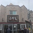 중앙로역(1호선) | [대전 중앙로] 중앙로역 맛집 미소본가스마일칼국수 (feat. 김밥, 비빔칼국수)