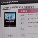 포유PC방 | 이수역 피씨방 포유피시방 4U Pc방 콘서트 티켓팅 후기