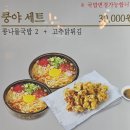 삼백집 지타워몰점