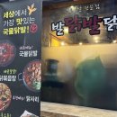 발닭발닭 이미지