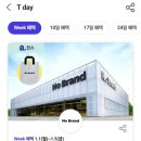노브랜드 스타필드수원점 이미지