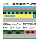 [부암동 가볼만한 곳 ] 청운공원 야외도서관/ 뤼도 발루즈 / 부암동스코프/ 한옥도서관 / 플랫화이트 맛집