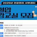 양평군 건강관리서부센터 이미지