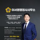 이서영 행정사사무소 네이버블로그