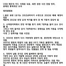 USB 메모리 카드 삭제된 내용, 북한 원전 사건 전말 정리. 문재인 통계적인 조작 범죄 알람표 이미지