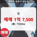 청지기공인중개사사무소 이미지