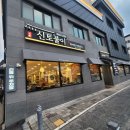 신토불이추어탕 이미지