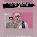 홍석천의 보석함 출연한 이수혁 유죄& 유잼 모먼트 이미지