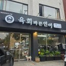 육회바른연어상 이미지