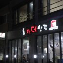 더더좋은가게