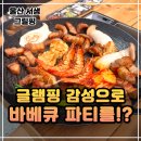 주건축물제1동 | 간절곶맛집 그릴핑 | 서생맛집 애견동반식당 목조 방갈로 바베큐 솔직후기