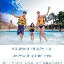 워터피아 이미지